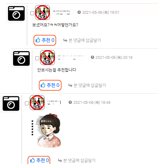 댓글추천기능.jpg