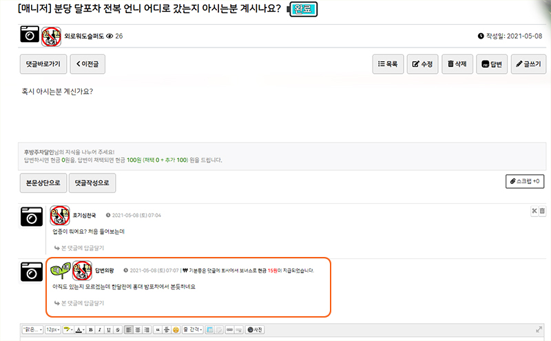 묻고답하기-view.jpg