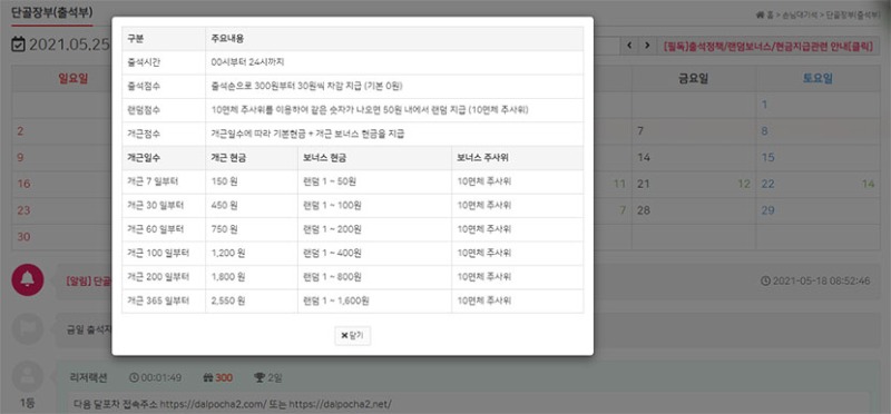 출석부-출석정책.jpg