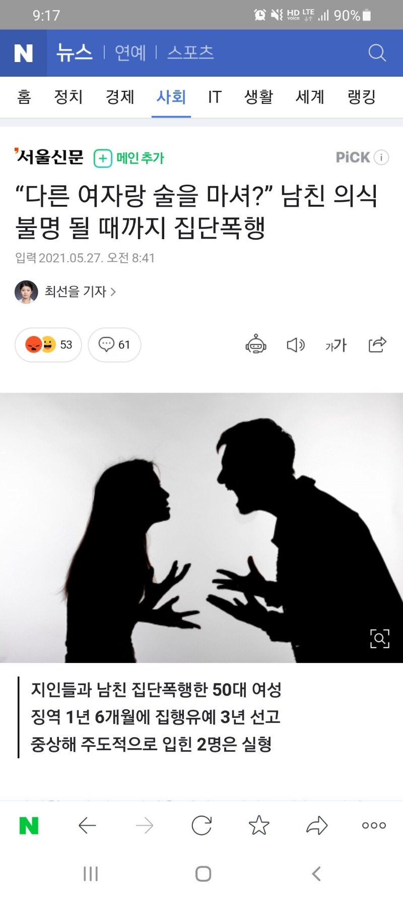 Screenshot_20210527-091707_NAVER.jpg