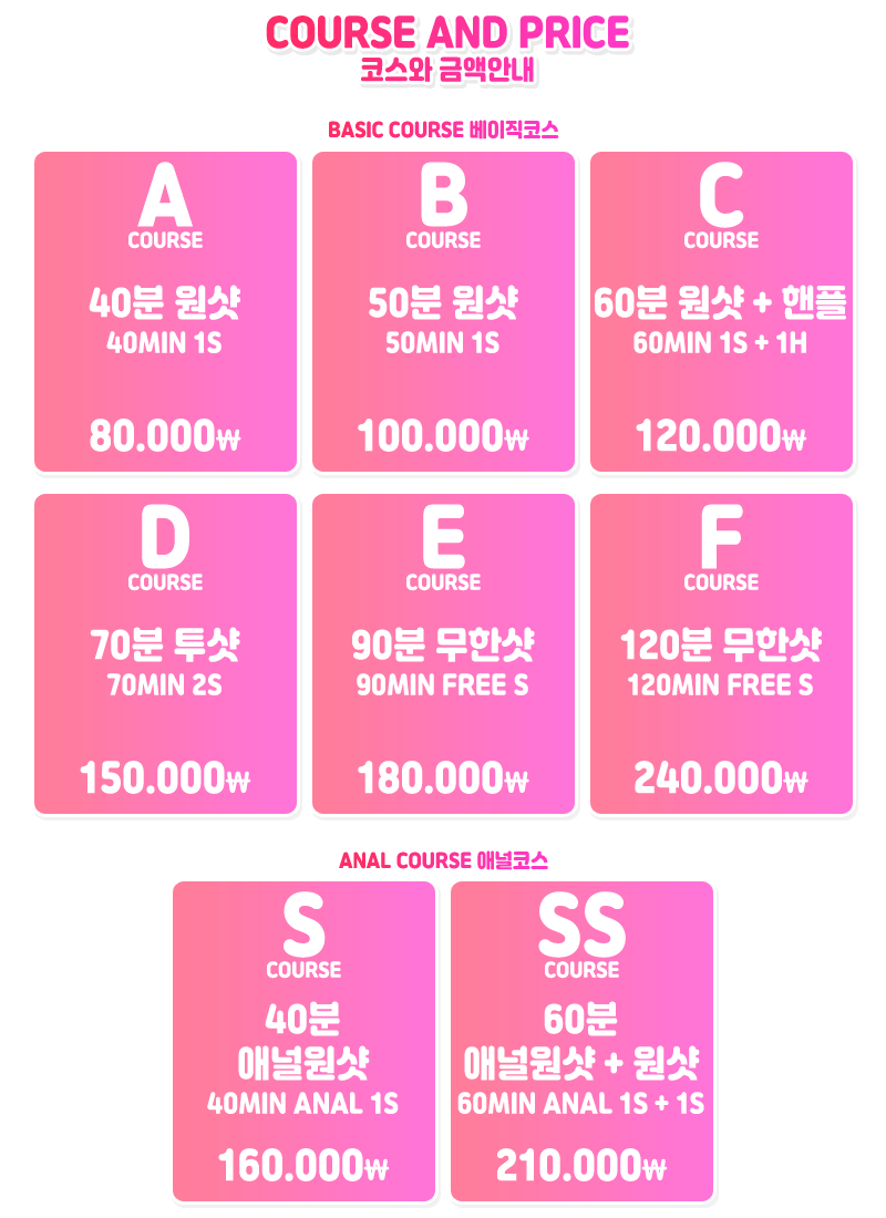 4코스.gif