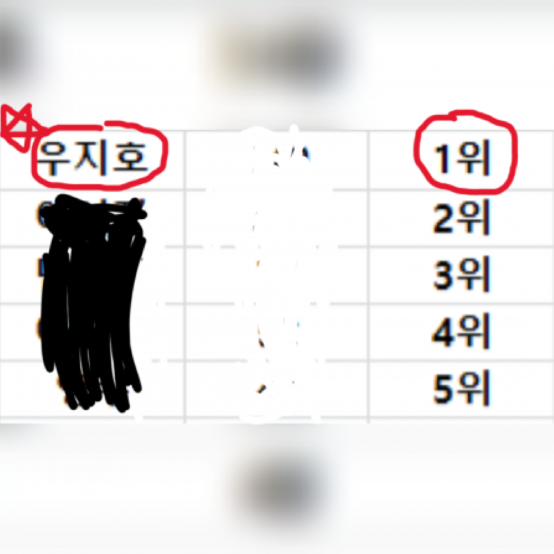 우지호11.png