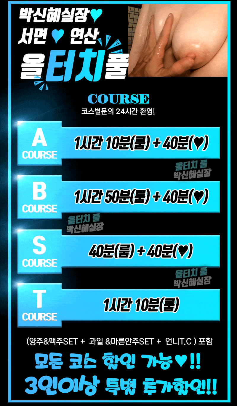 4_코스-min.gif