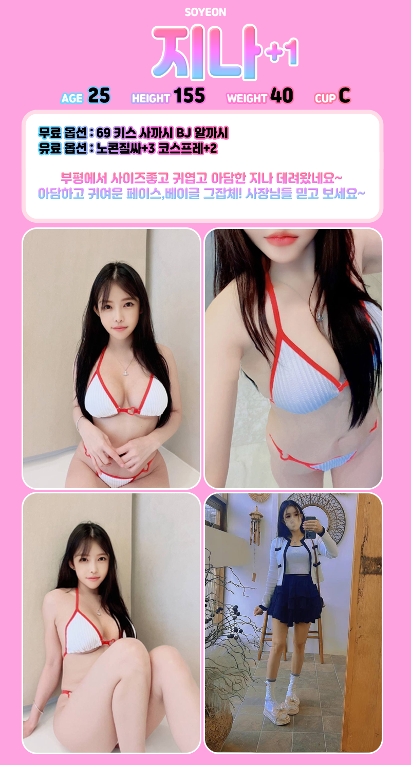 지나.png