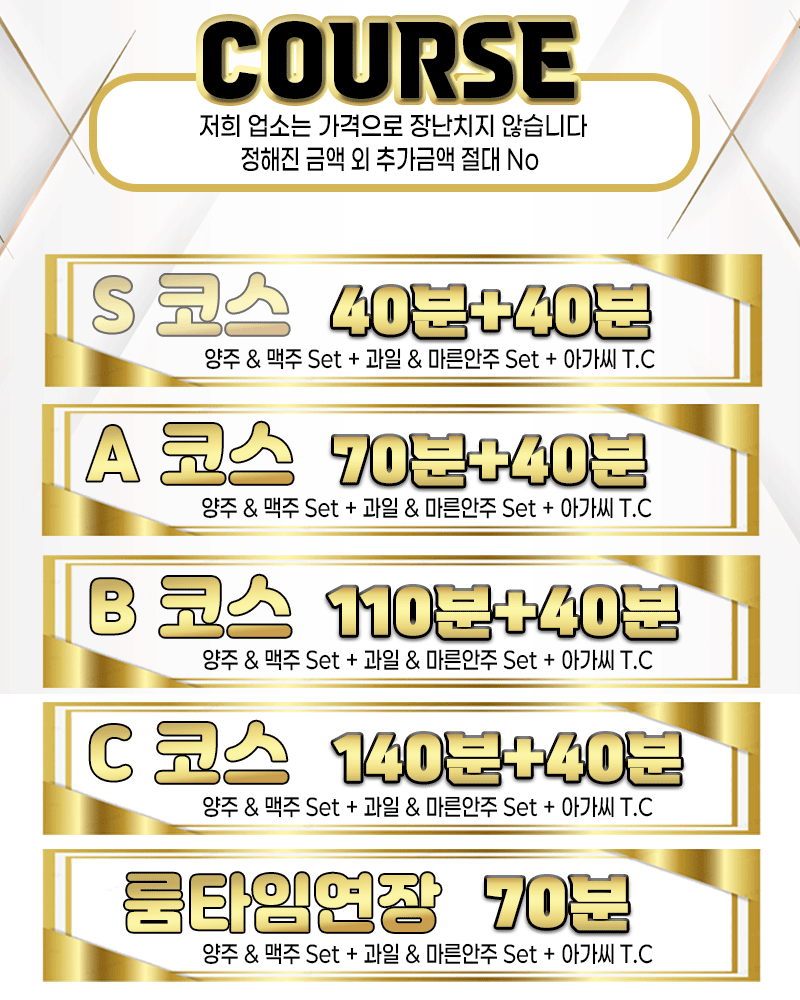 3-코스-4.gif