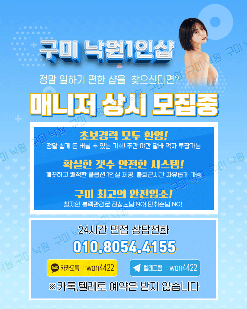낙원 구인.gif