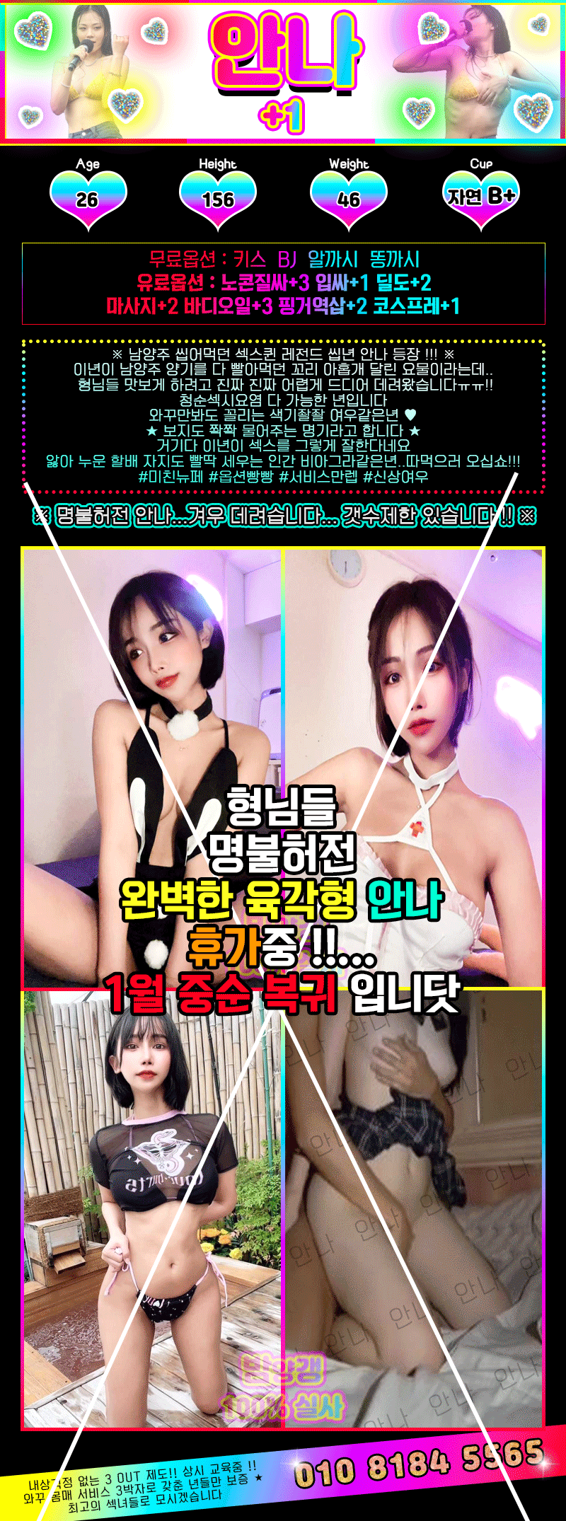 밤양갱.안나.휴가중.gif