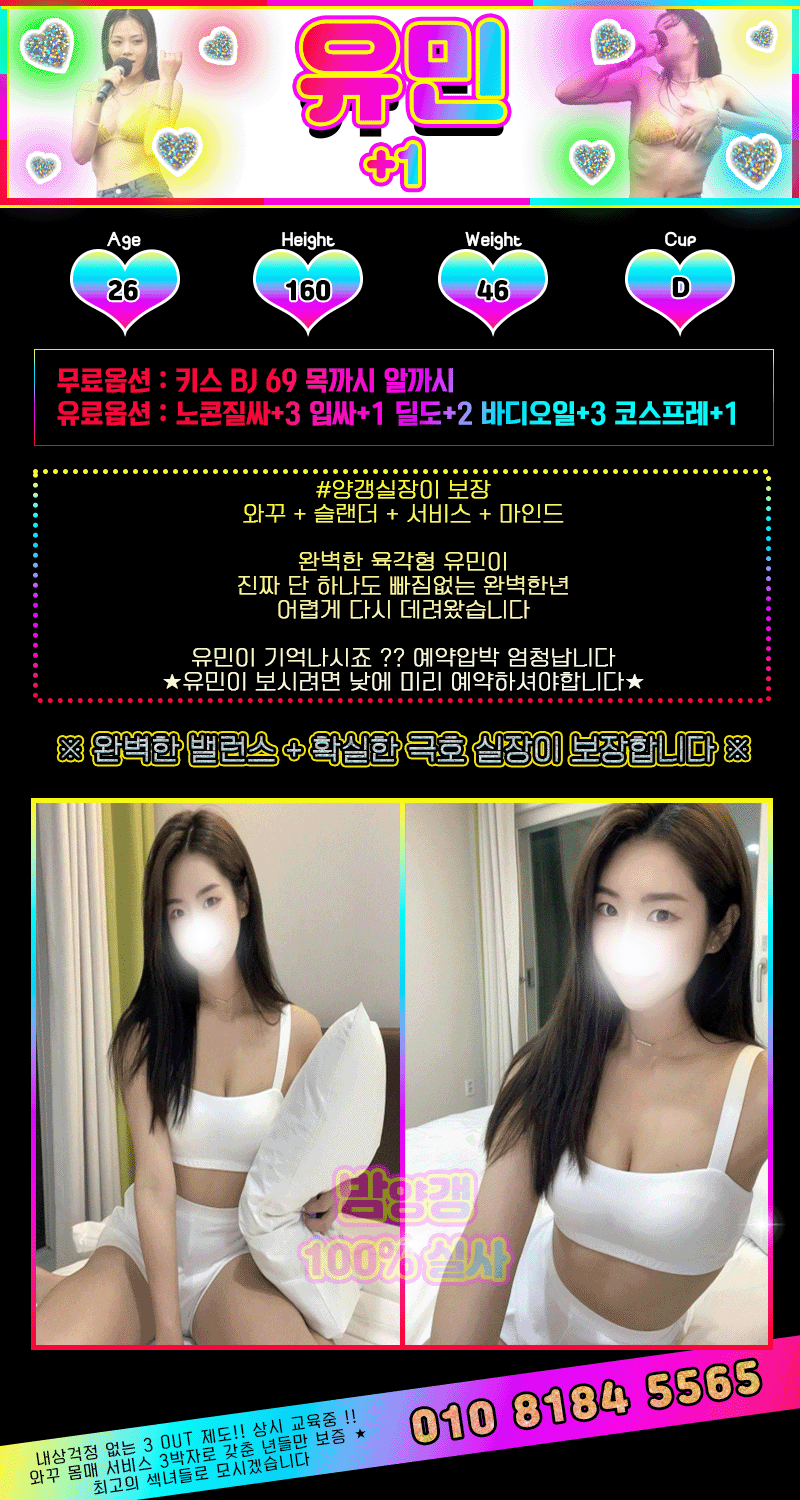 밤양갱.유민 copy.gif