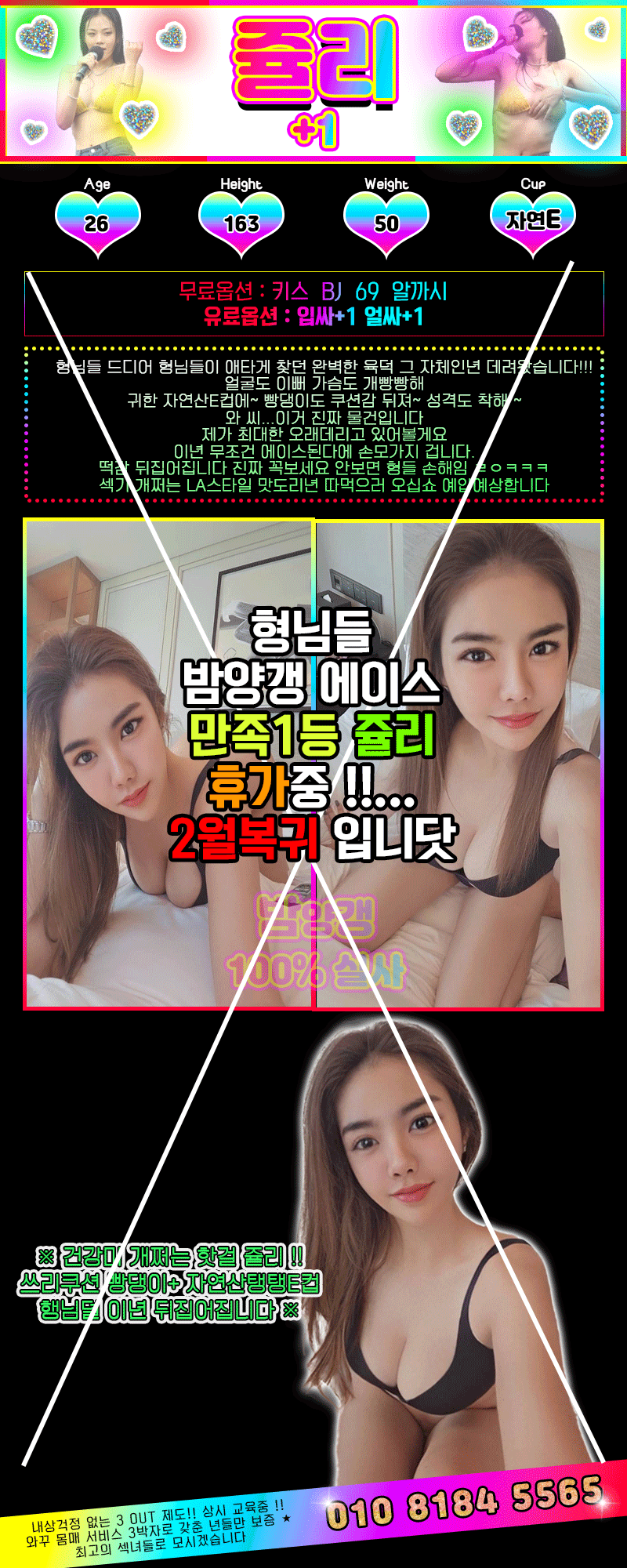 밤양갱.줄리.휴가중.gif