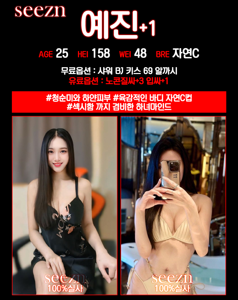예진 (2).png
