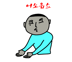 다운로드 (1).png