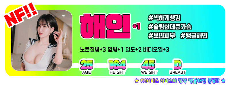 구세주.미니.해인+1.gif