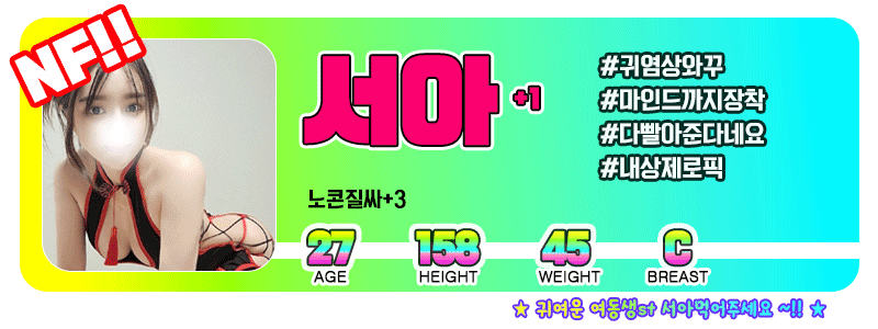 구세주.미니.서아.블러.gif