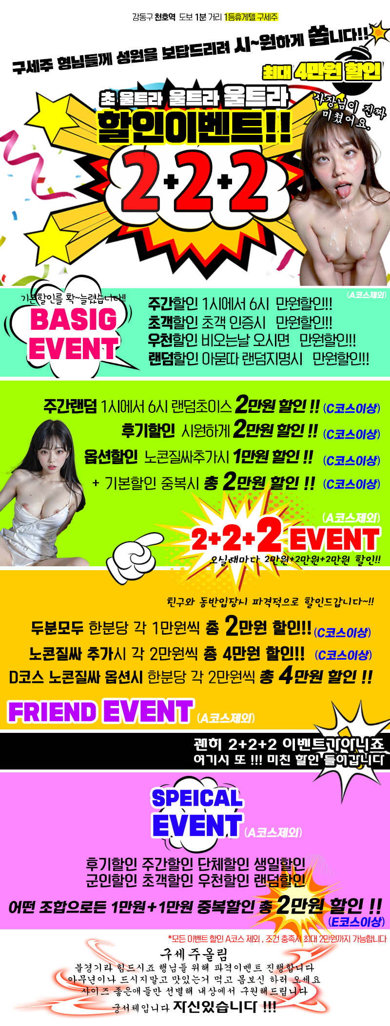 구세주할인.최최종.jpg