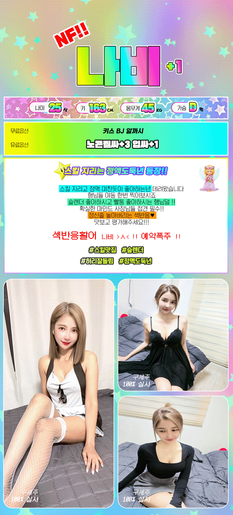 구세주.pf.나비.+1수정.gif