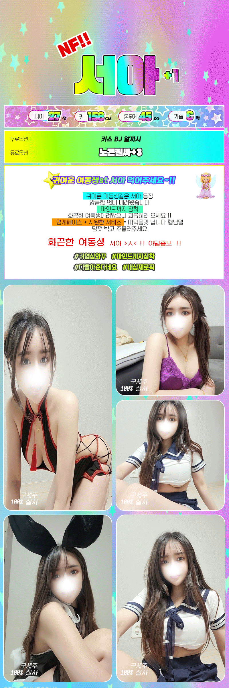 구세주.서아.블러.gif