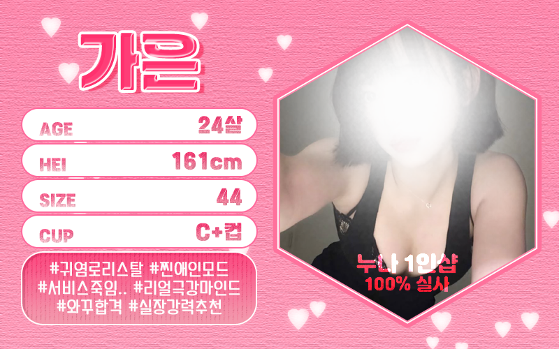 가은.png