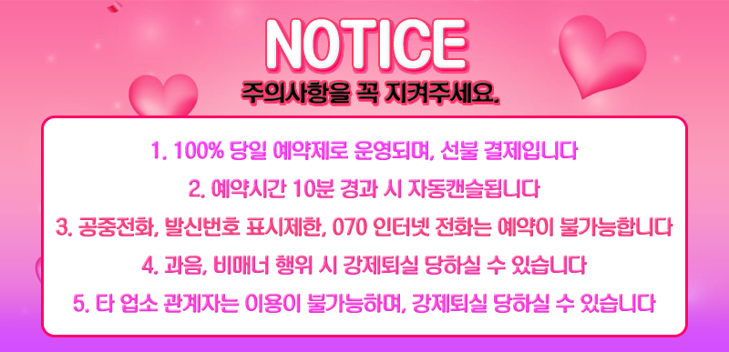 주의사항.png