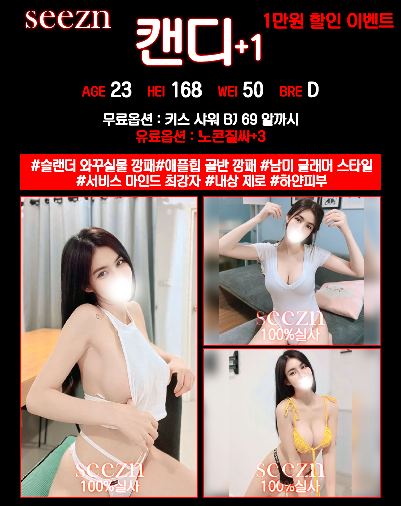 캔디.png