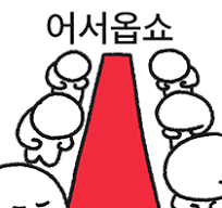 다운로드 (1).png