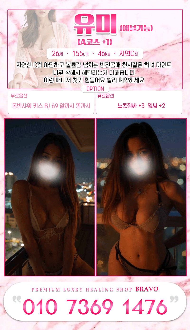 유미2.gif