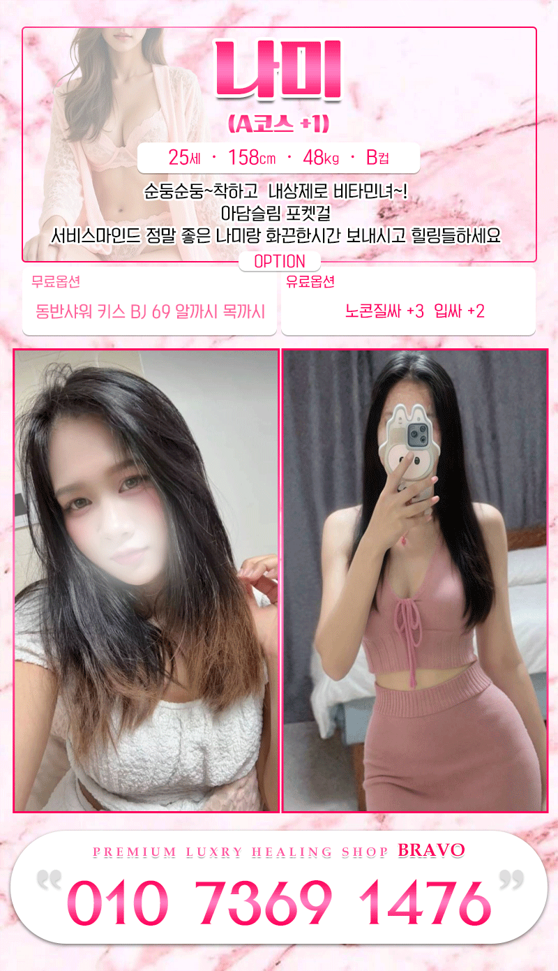 나미.gif