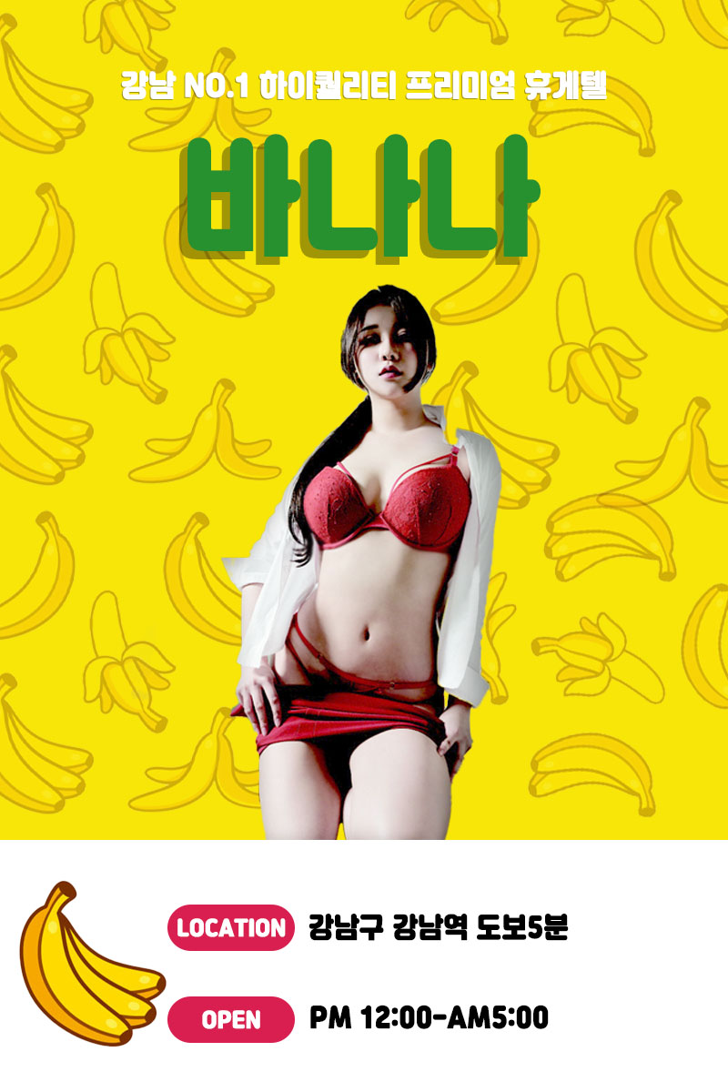 1바나나 메인.jpg