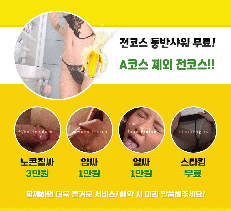 바나나옵션.jpg