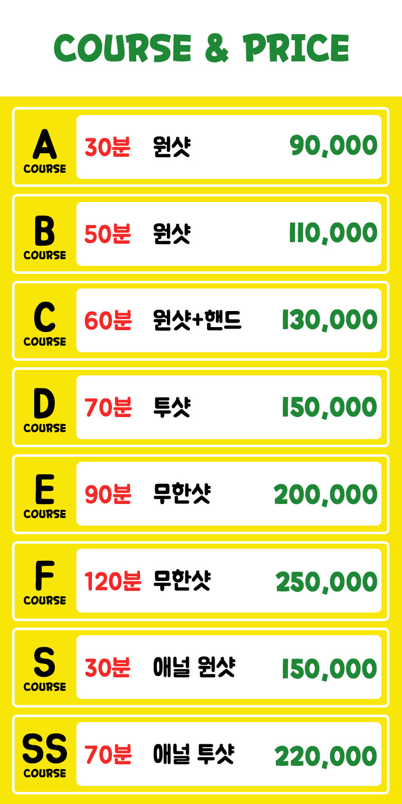 바나나코스.jpg