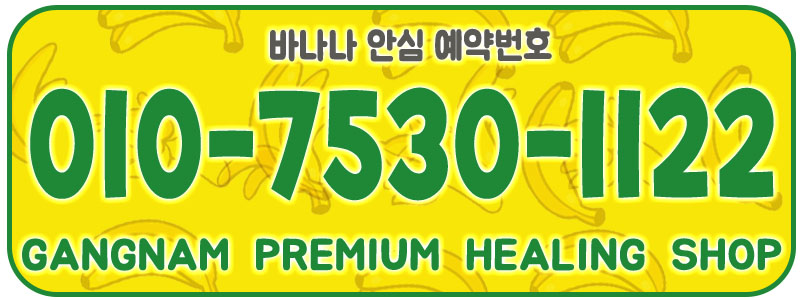 바나나 번호.jpg