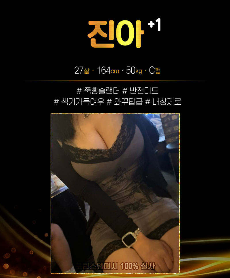 진아.png