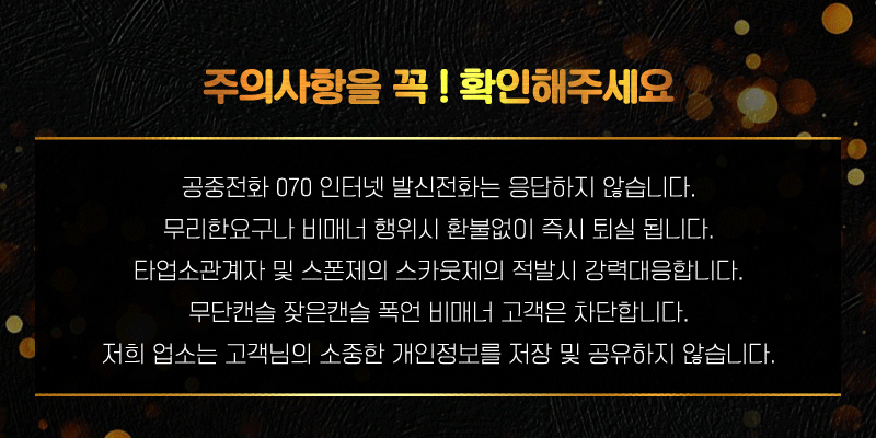 주의사항.gif