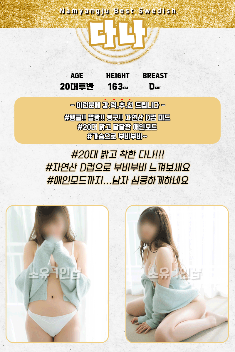 다나.gif