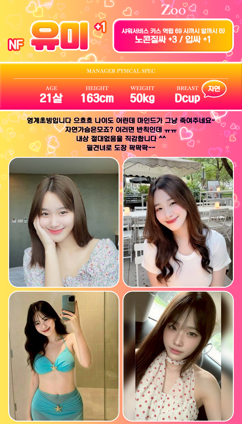 유미.png