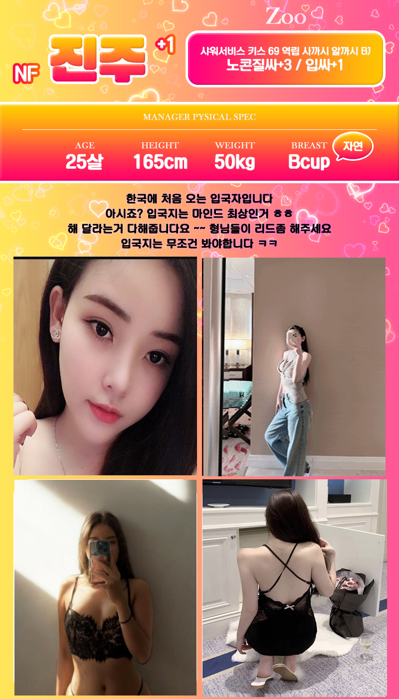 진주.png