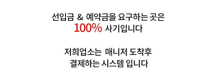 5_선입금안내.jpg