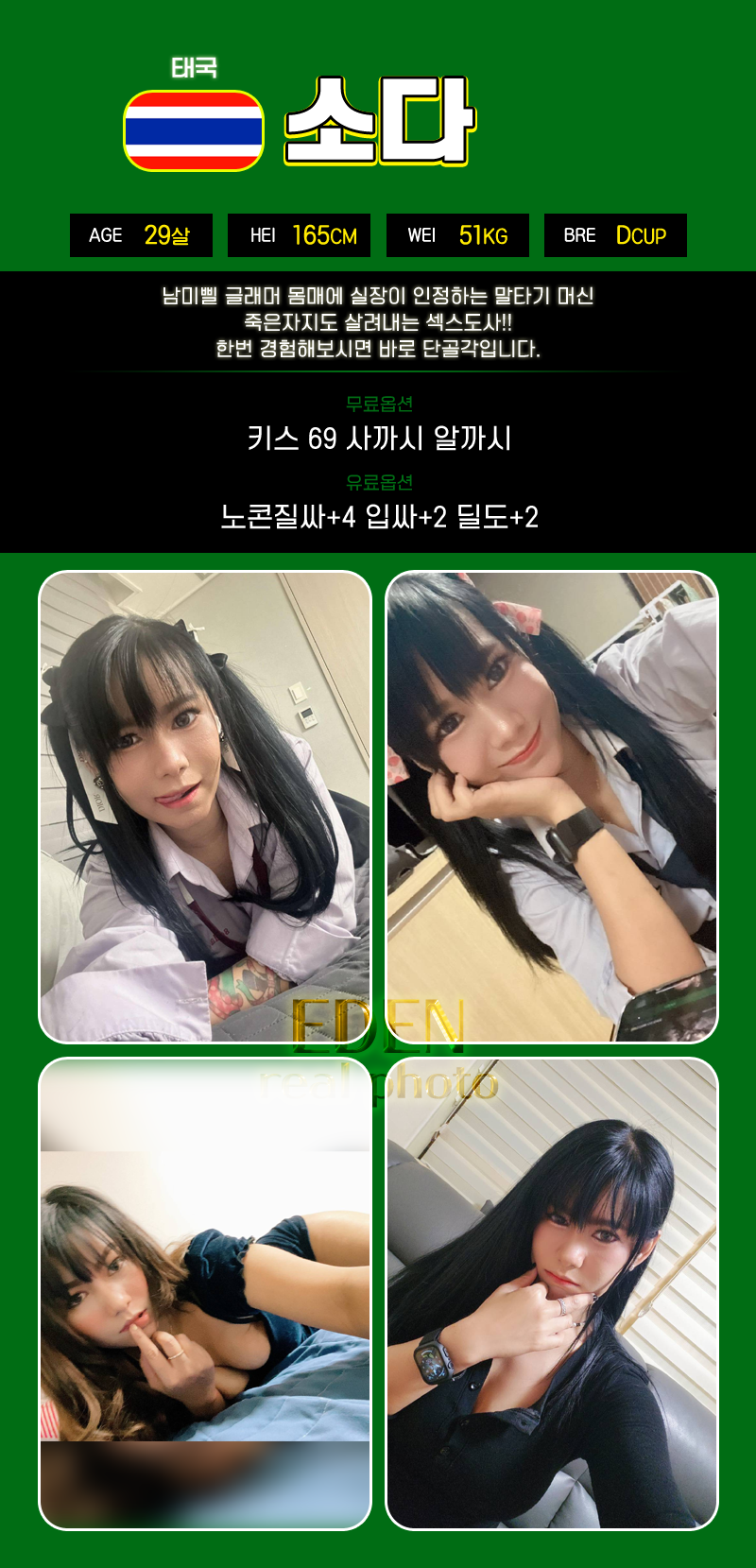 소다.png