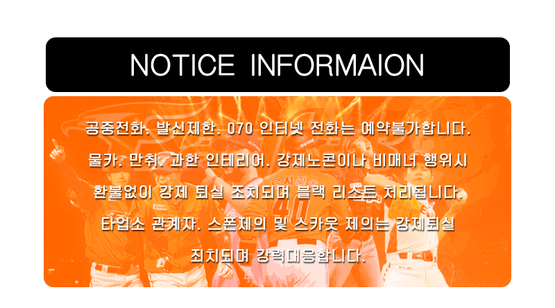 주의사항.gif