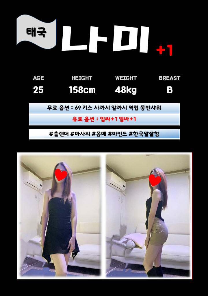 나미.png