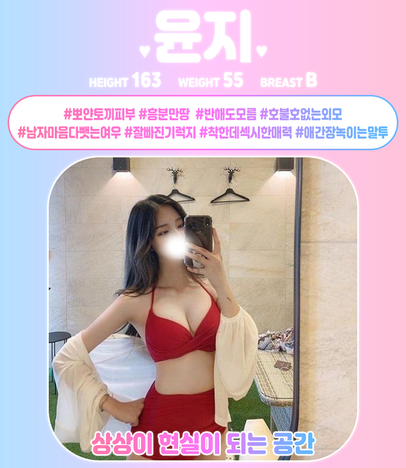 8윤지.png