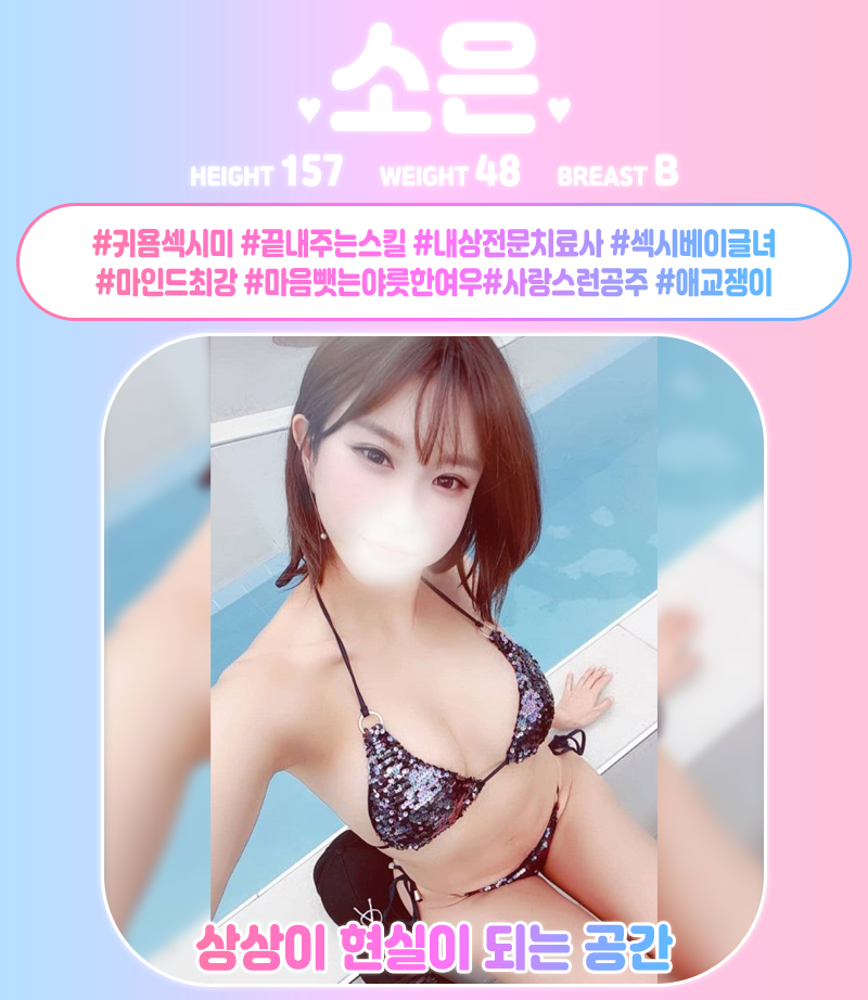 16소은.png