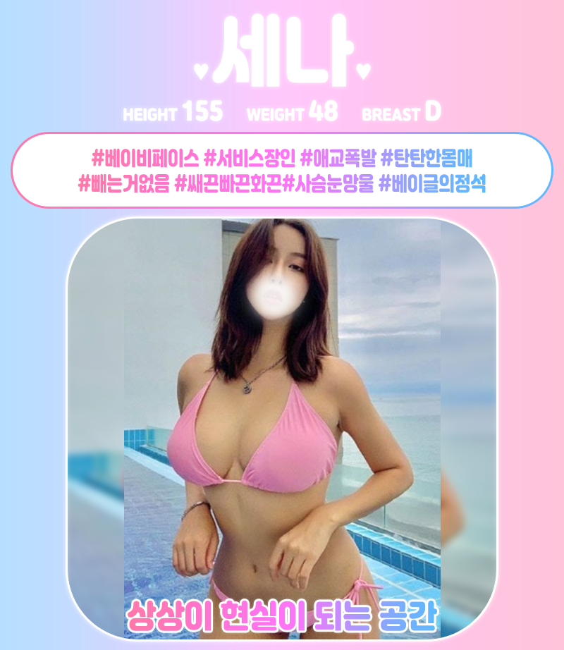 20세나.png