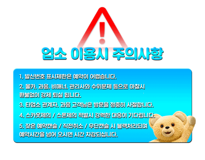 주의사항.gif