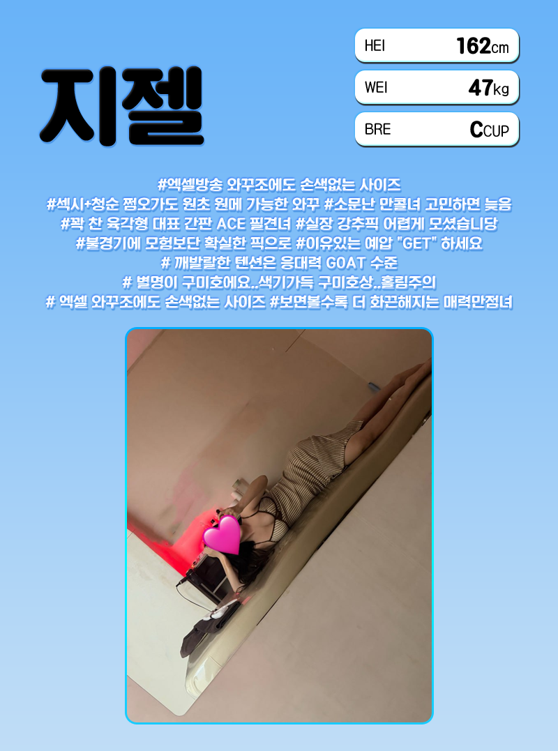 지젤.png
