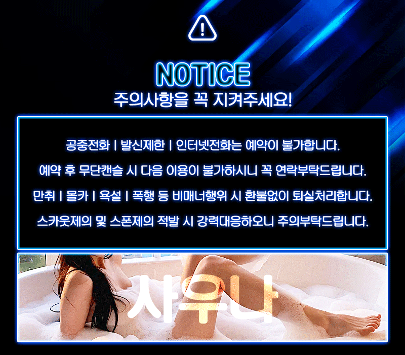 주의사항.gif