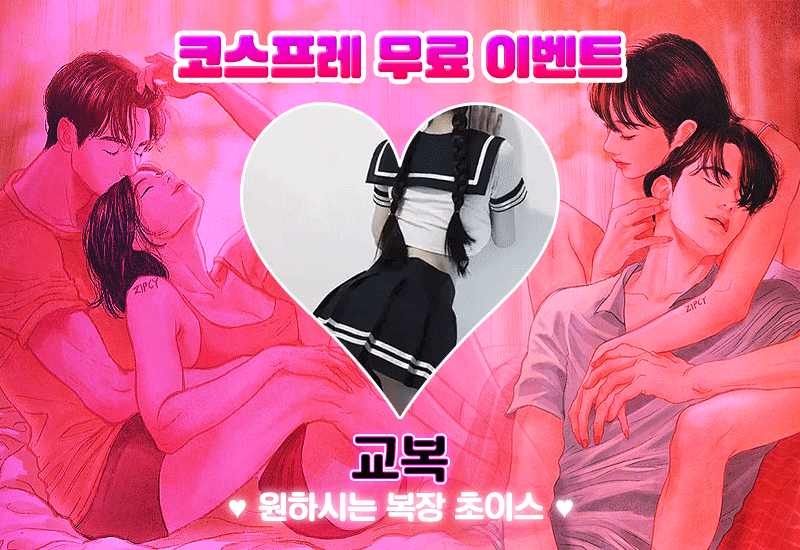 코스프레.gif