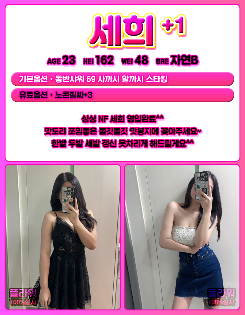세희.png