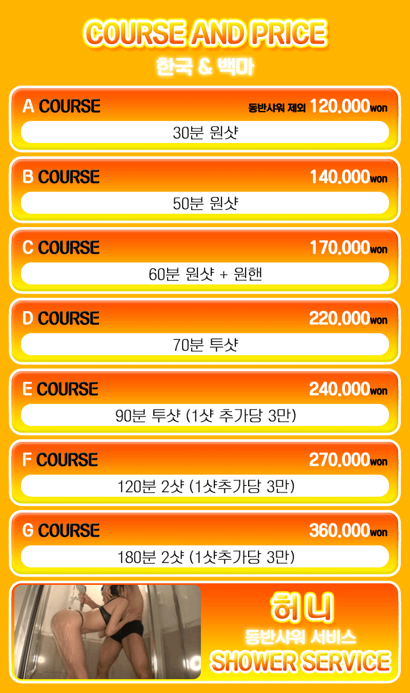 3.한국백마코스.gif