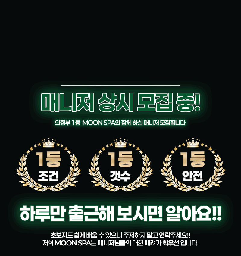 매니저구인.gif