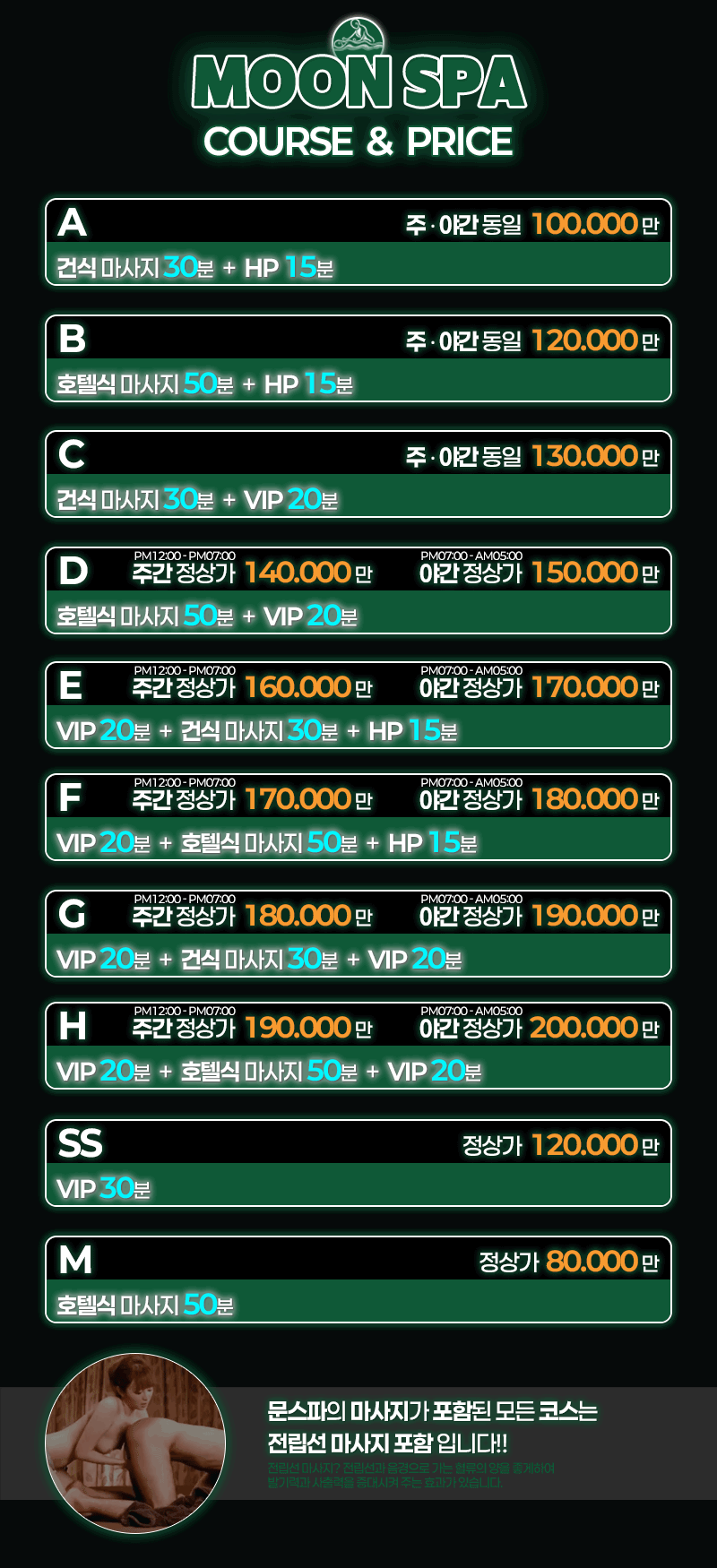 4-1코스및가격.gif